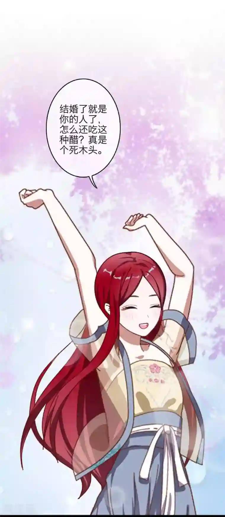 九尾冥恋第95话 怜悯