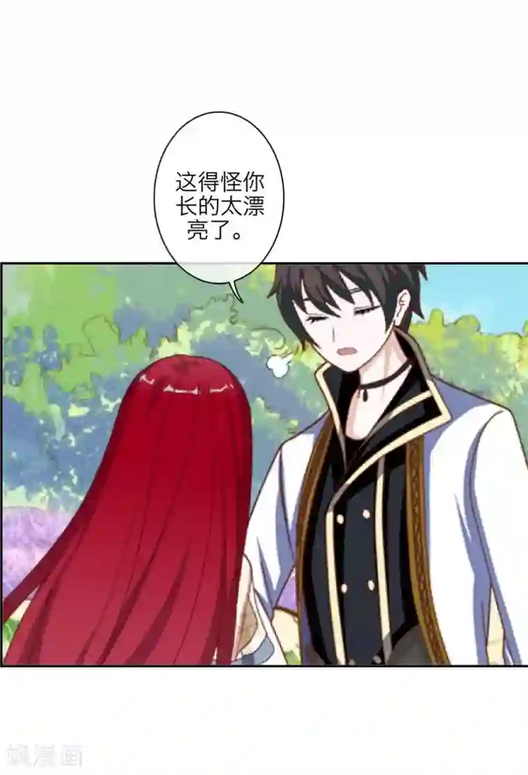 九尾冥恋第95话 怜悯