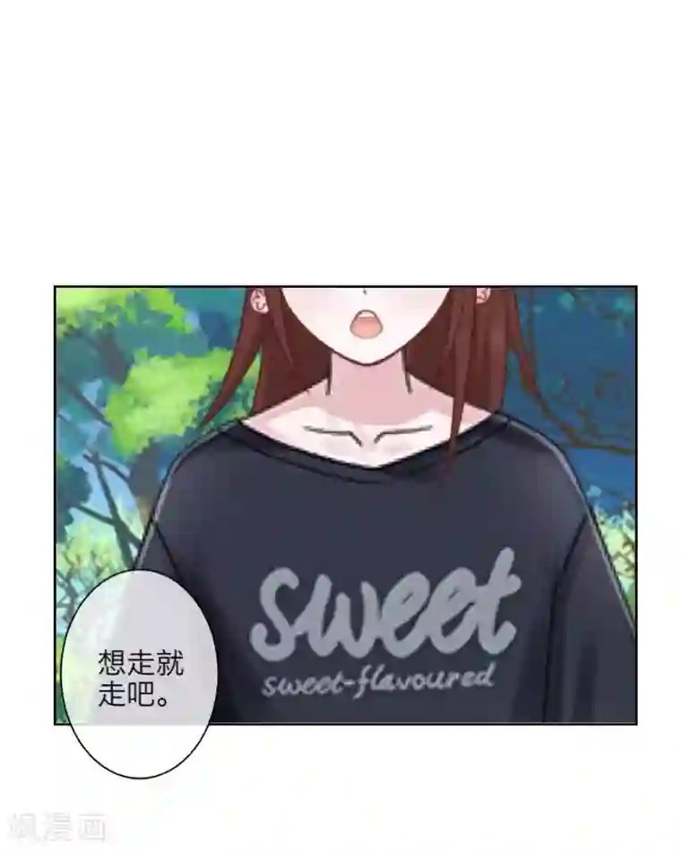 九尾冥恋第95话 怜悯