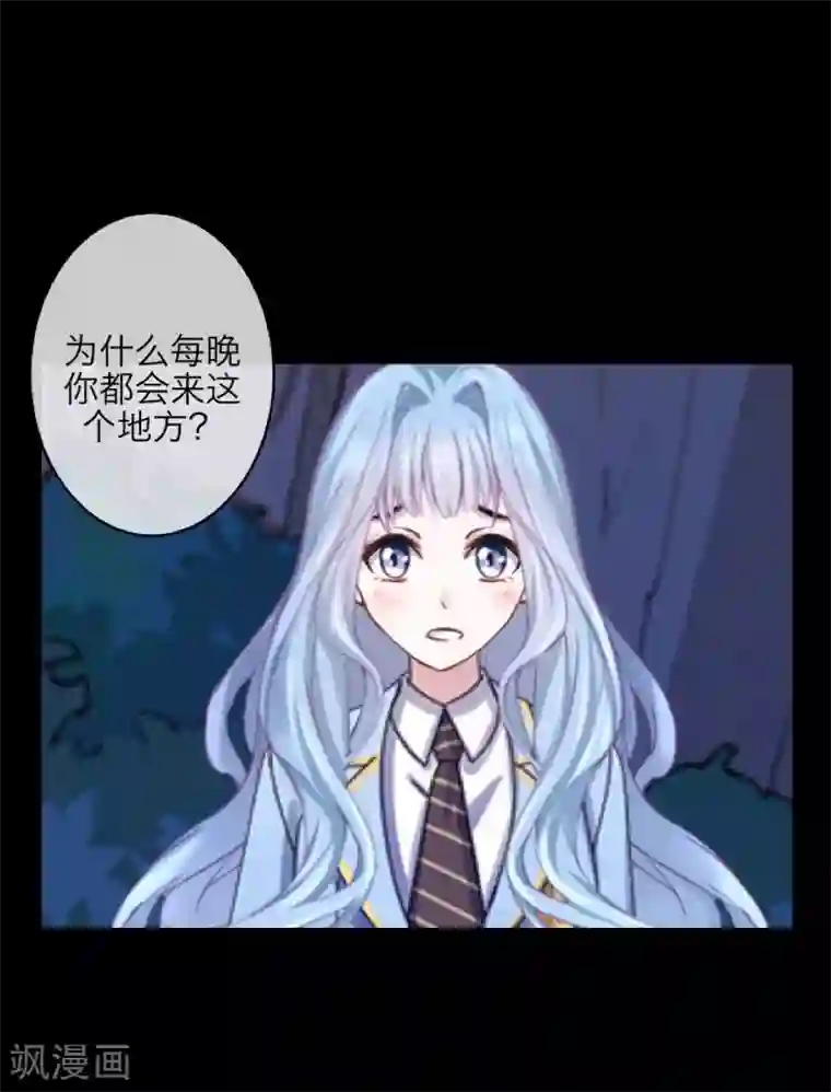 九尾冥恋第95话 怜悯