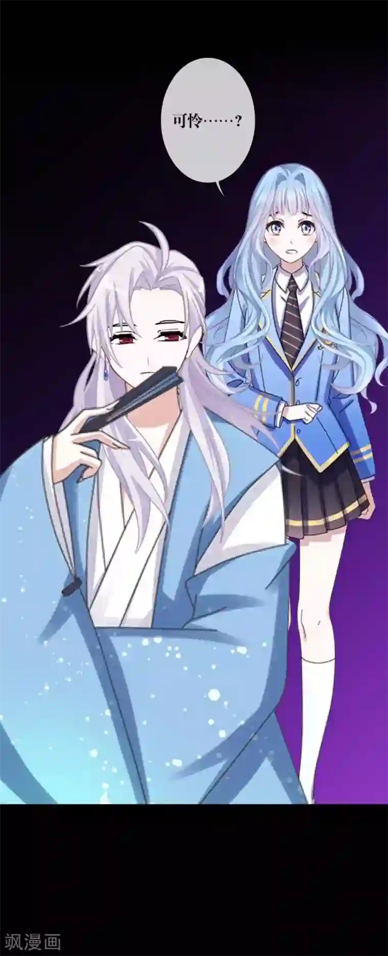 九尾冥恋第95话 怜悯