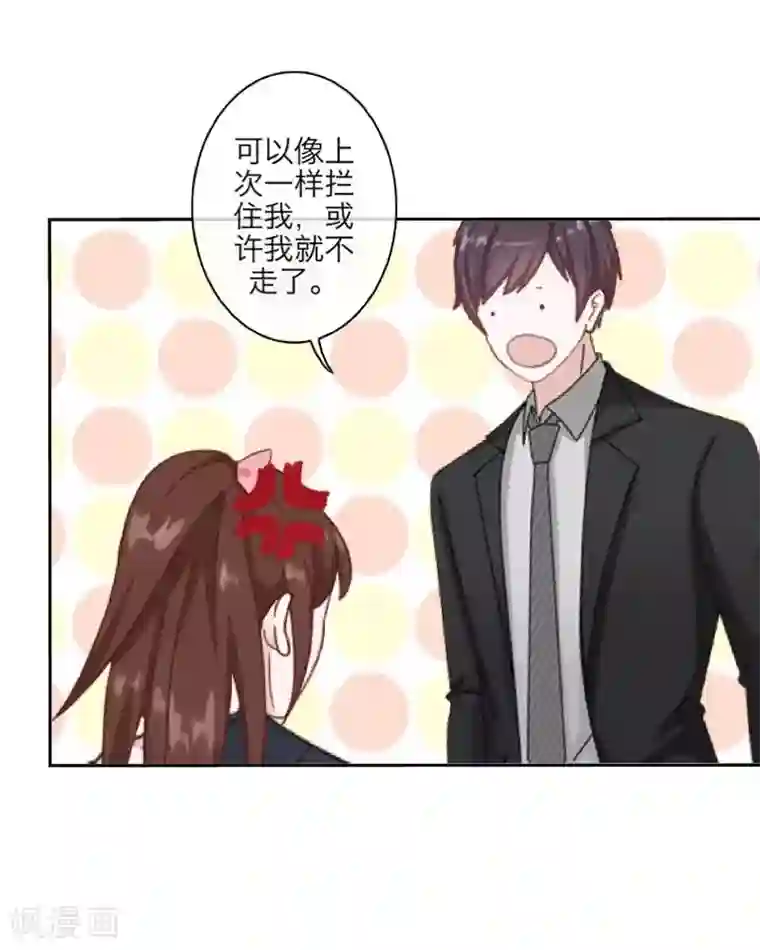 九尾冥恋第95话 怜悯