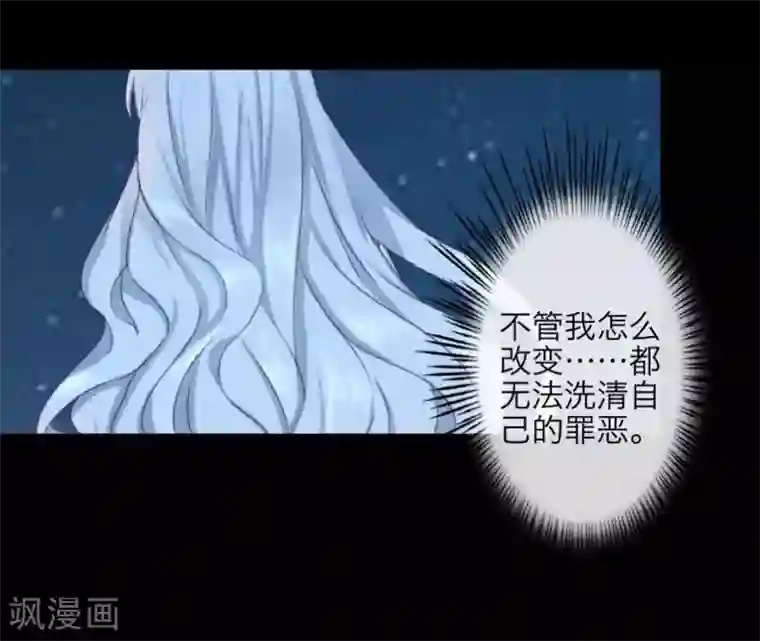 九尾冥恋第96话 跳崖