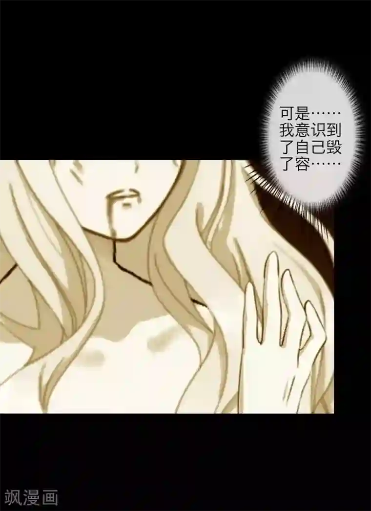 九尾冥恋第96话 跳崖