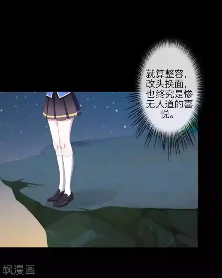 九尾冥恋第96话 跳崖