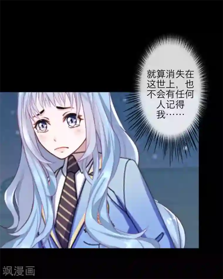 九尾冥恋第96话 跳崖