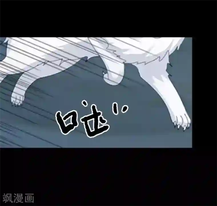 九尾冥恋第96话 跳崖