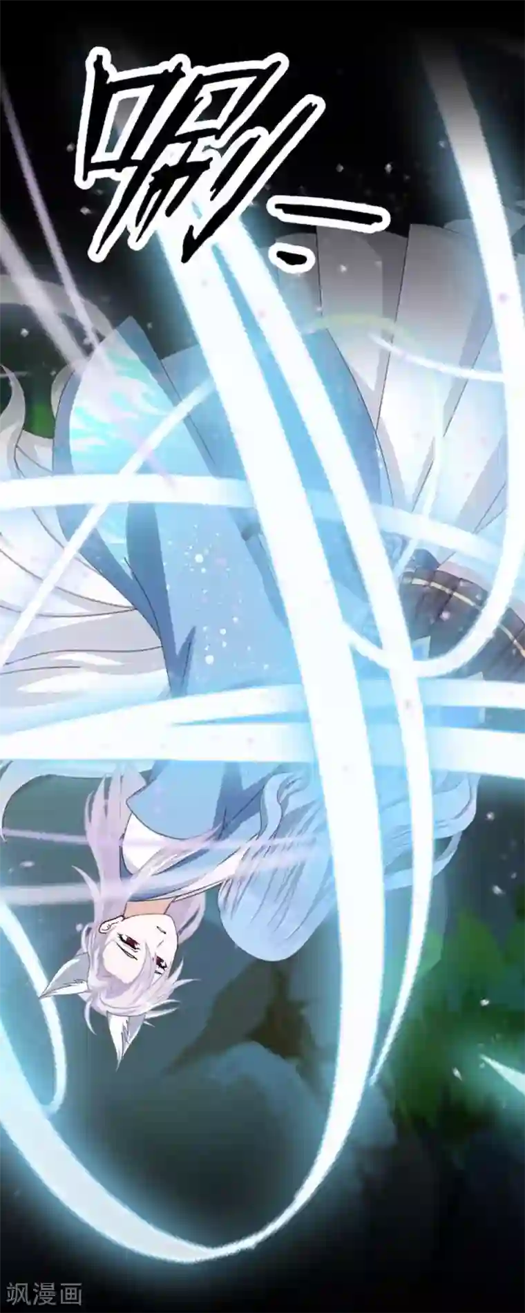 九尾冥恋第96话 跳崖