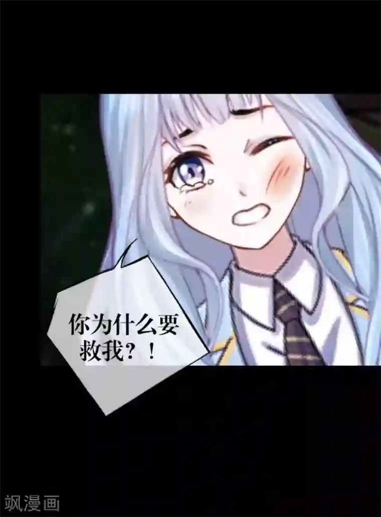 九尾冥恋第96话 跳崖