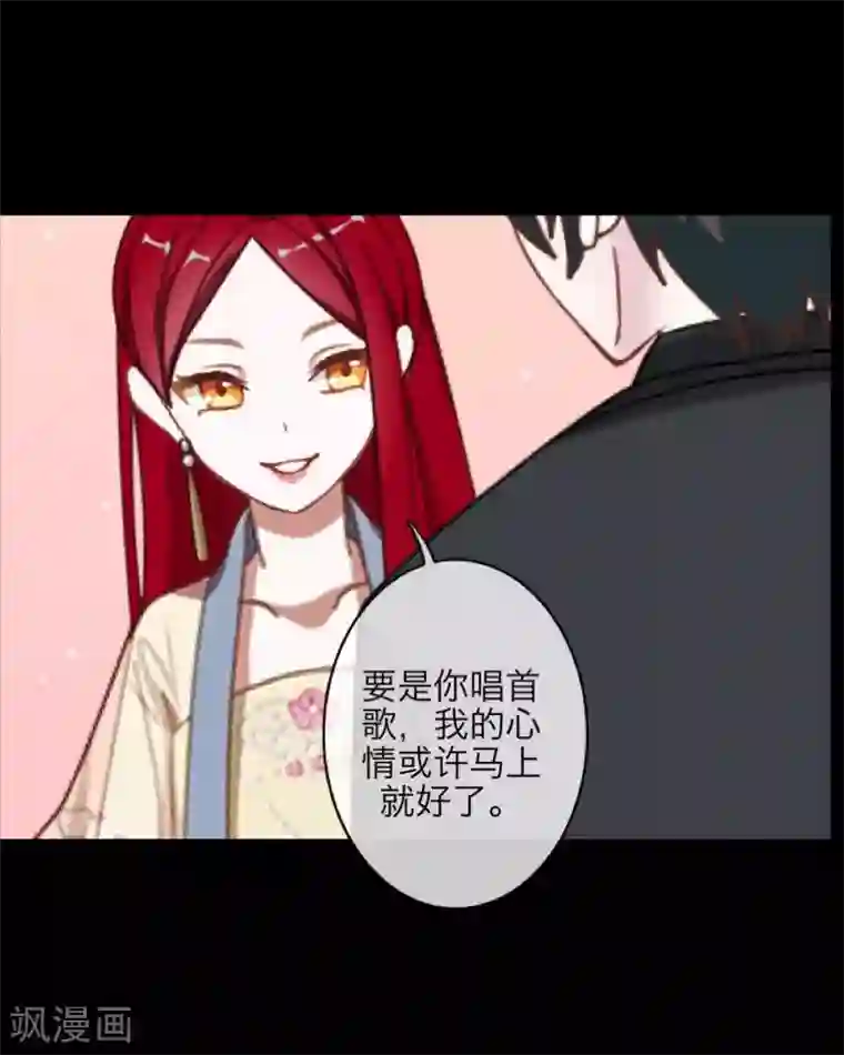 九尾冥恋第96话 跳崖
