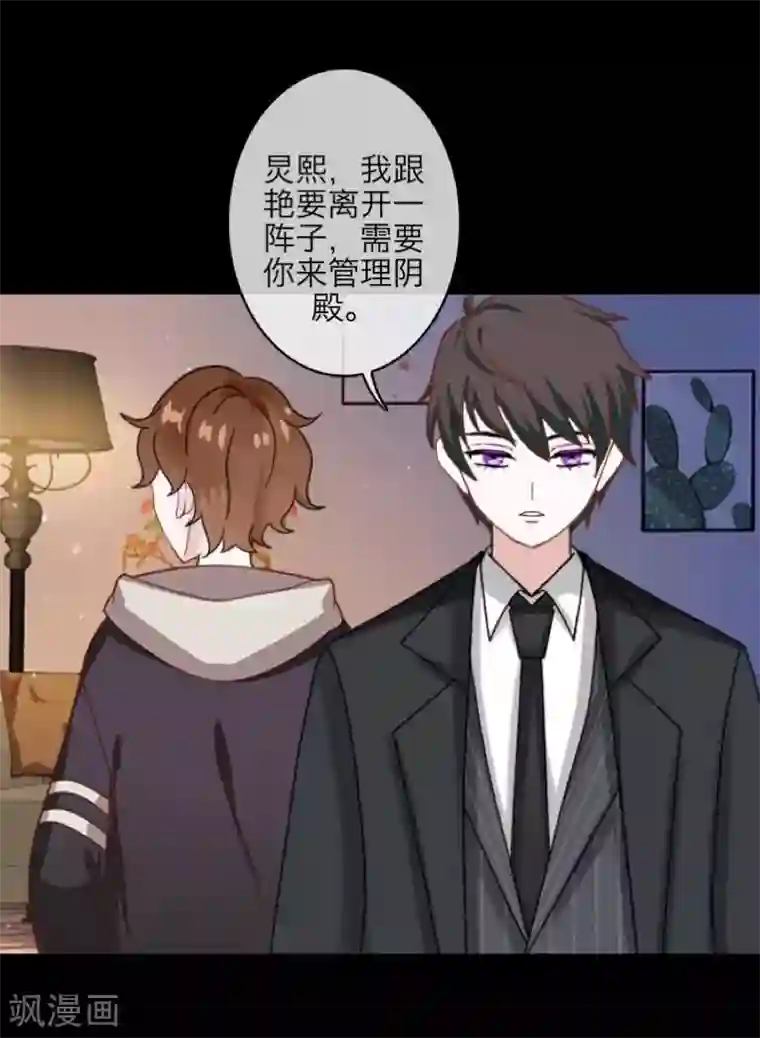 九尾冥恋第96话 跳崖