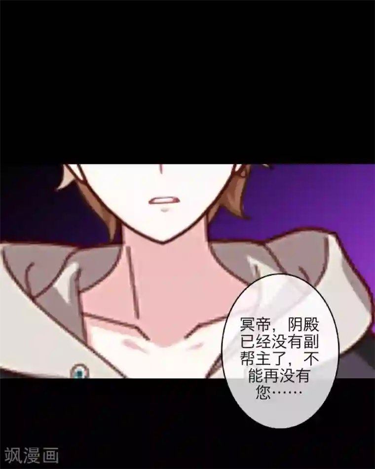 九尾冥恋第96话 跳崖