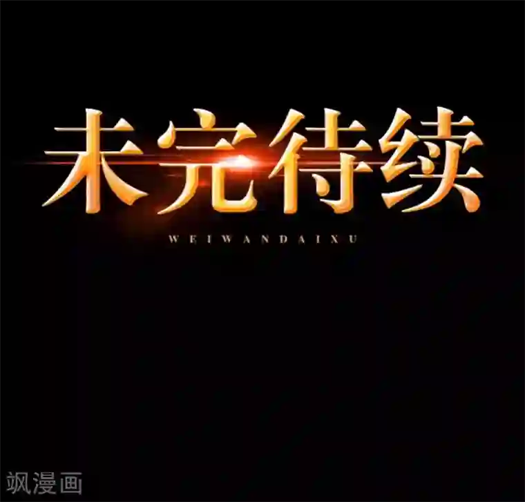 九尾冥恋第96话 跳崖