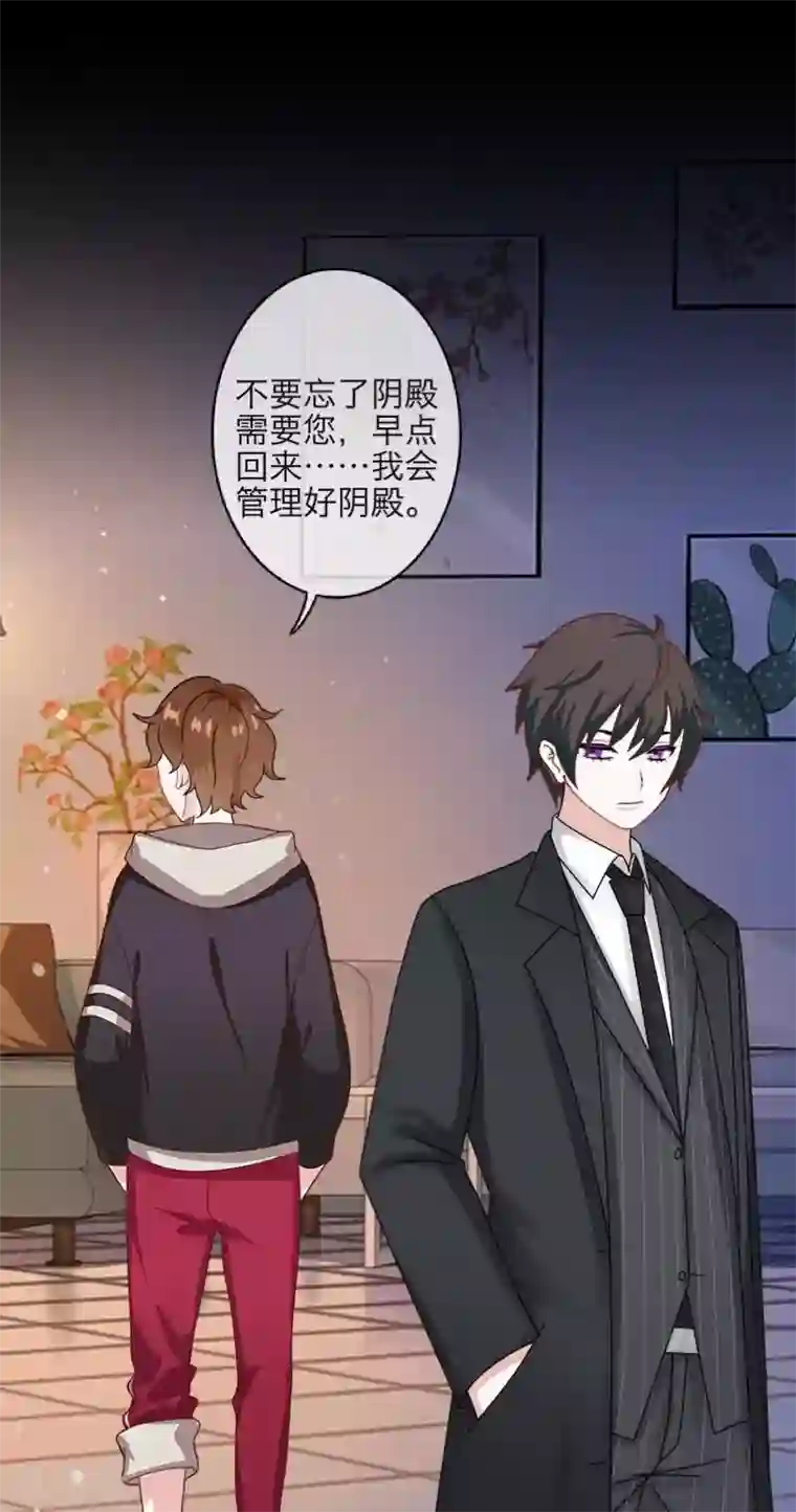 九尾冥恋第97话 分手