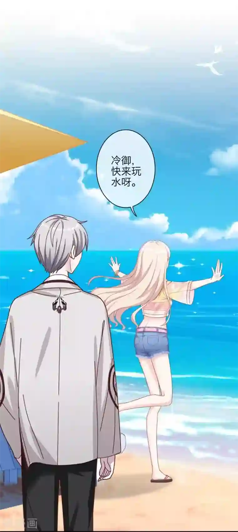 九尾冥恋第97话 分手