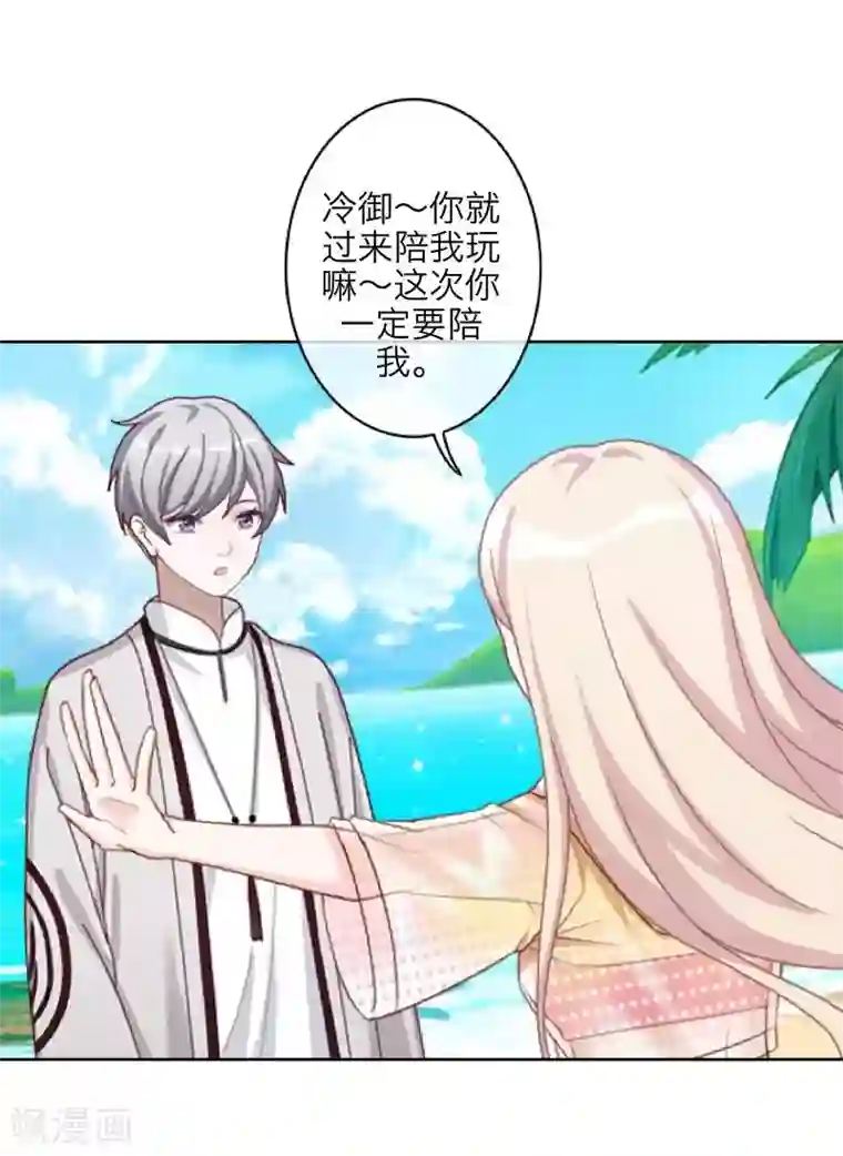 九尾冥恋第97话 分手