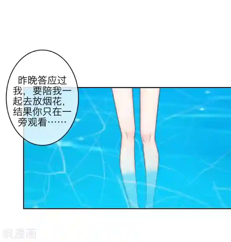 九尾冥恋第97话 分手