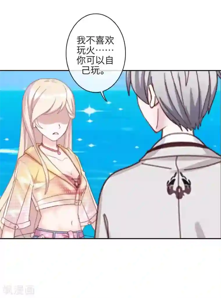 九尾冥恋第97话 分手