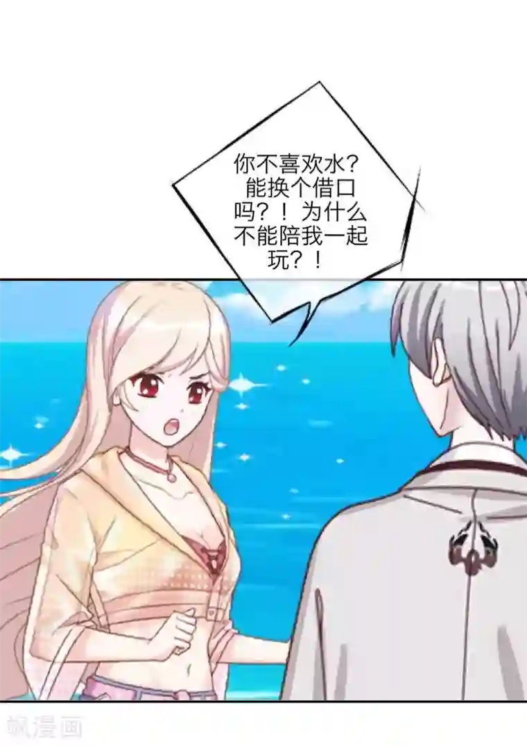 九尾冥恋第97话 分手