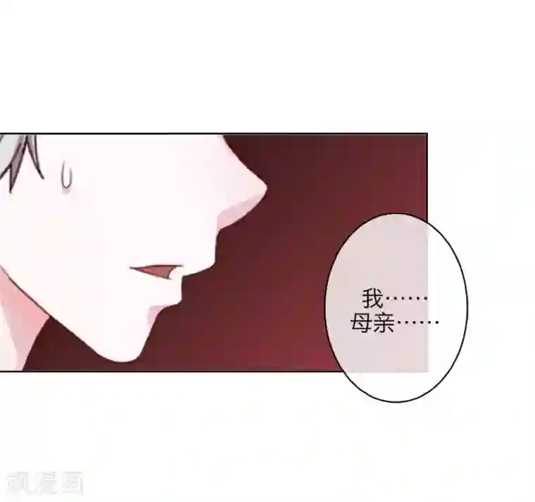 九尾冥恋第97话 分手