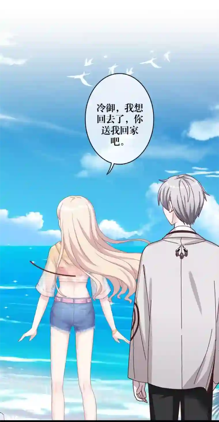 九尾冥恋第97话 分手