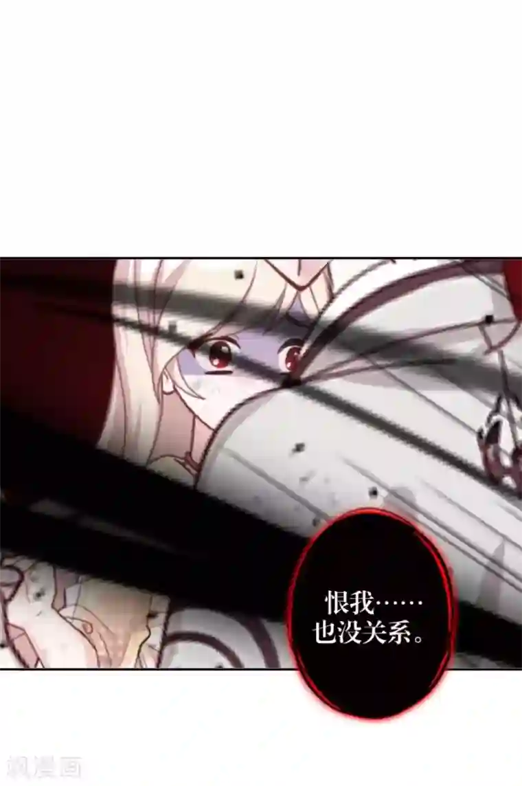 九尾冥恋第97话 分手