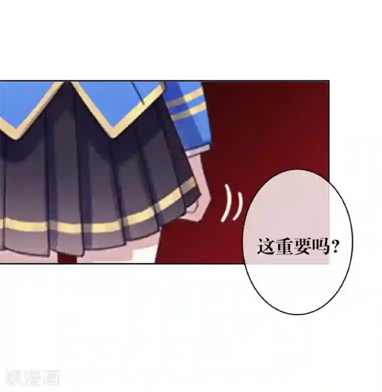 九尾冥恋第98话 婚姻