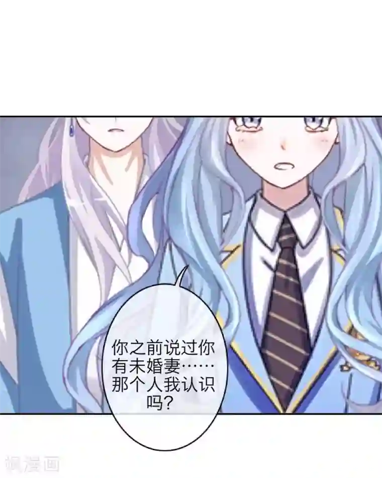 九尾冥恋第98话 婚姻