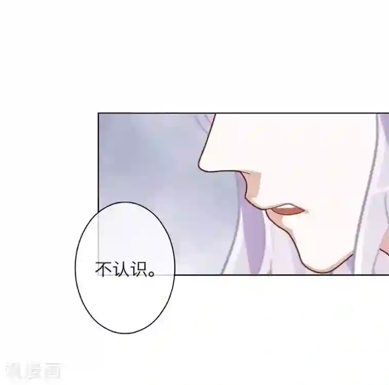 九尾冥恋第98话 婚姻