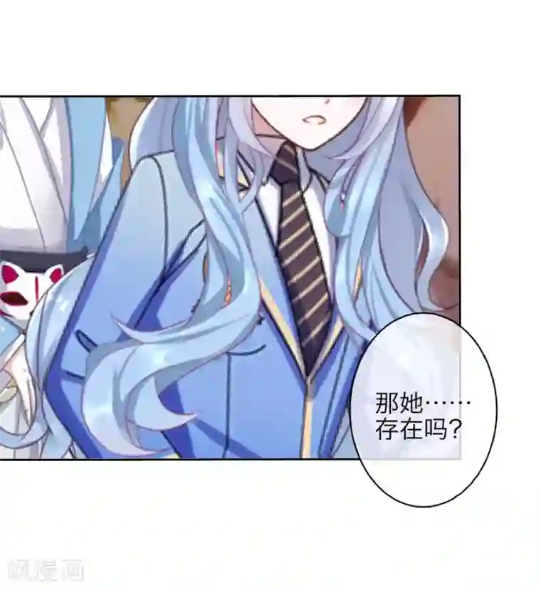 九尾冥恋第98话 婚姻