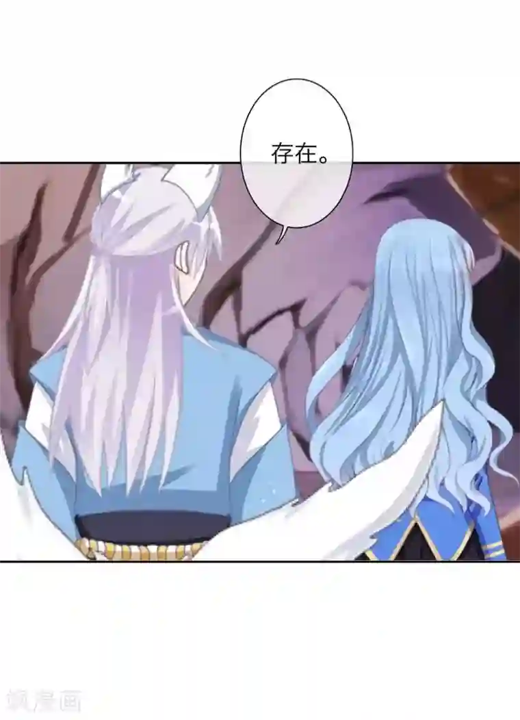 九尾冥恋第98话 婚姻