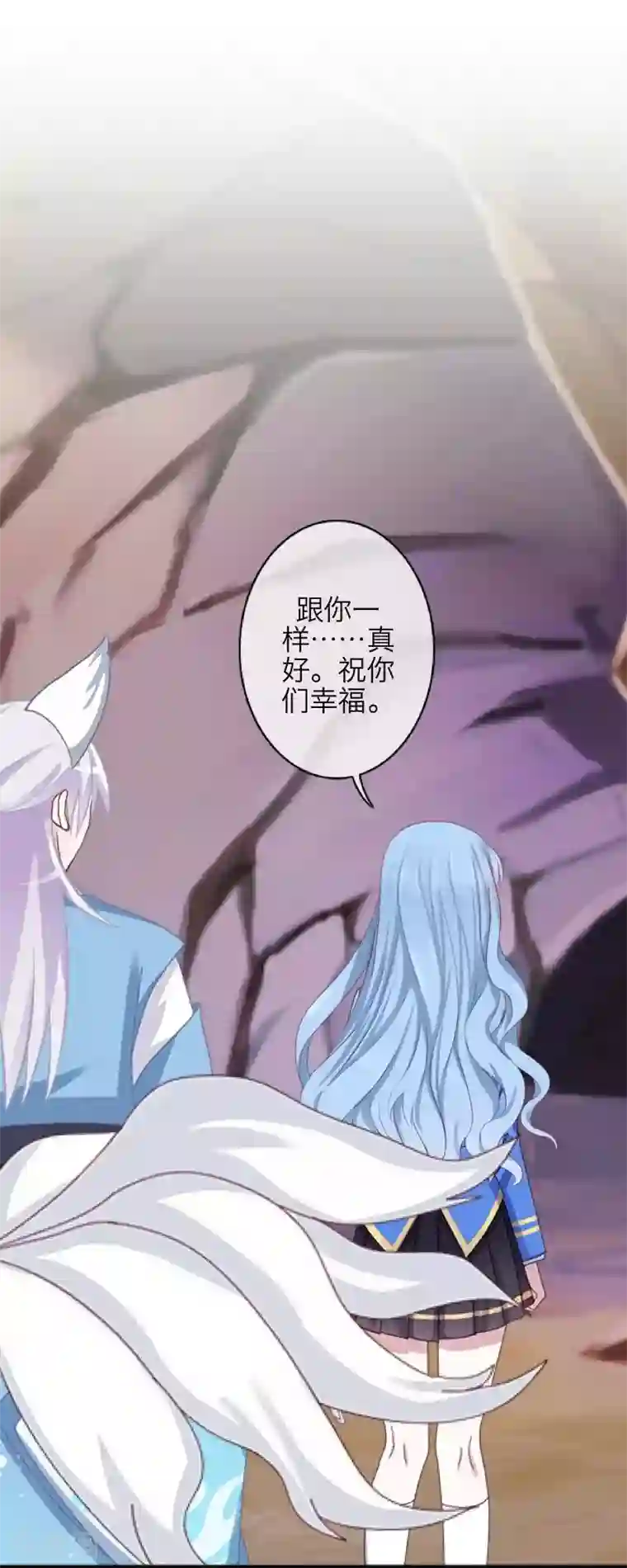 九尾冥恋第98话 婚姻