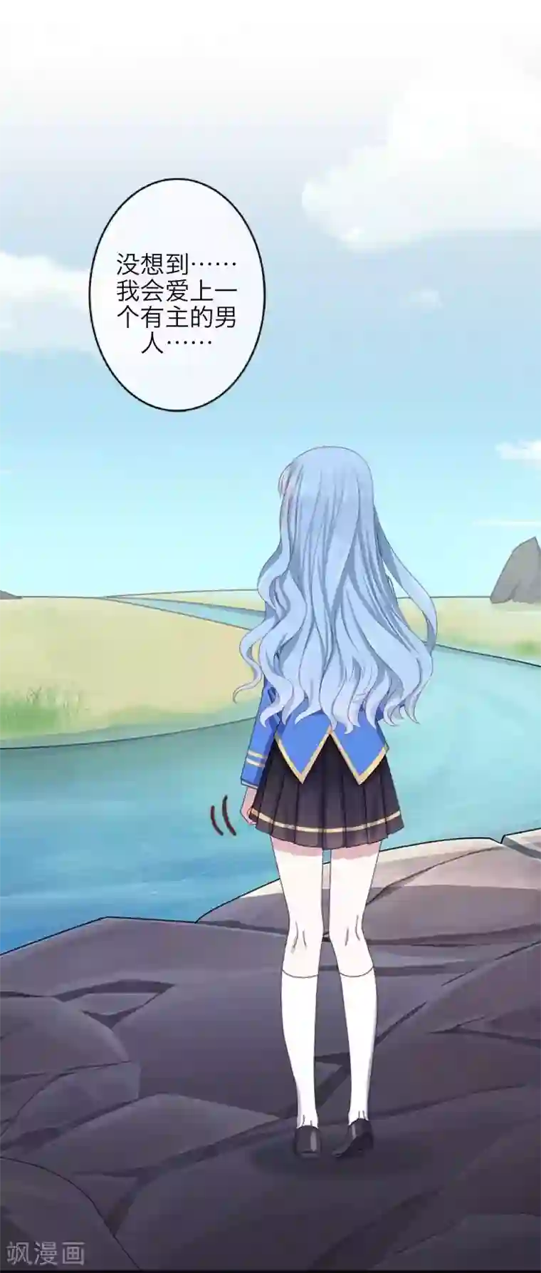 九尾冥恋第98话 婚姻