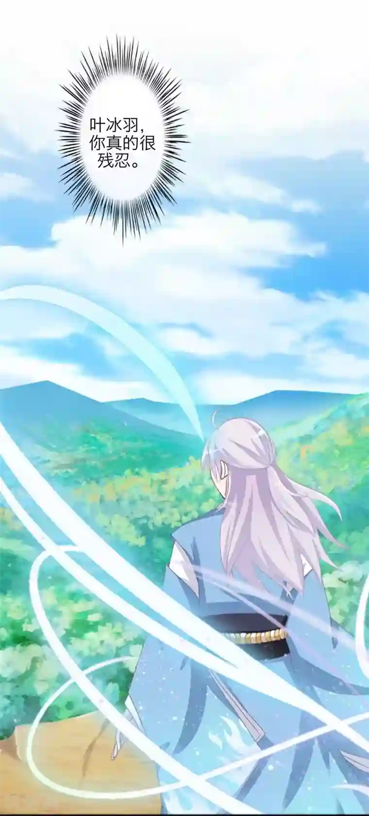 九尾冥恋第98话 婚姻