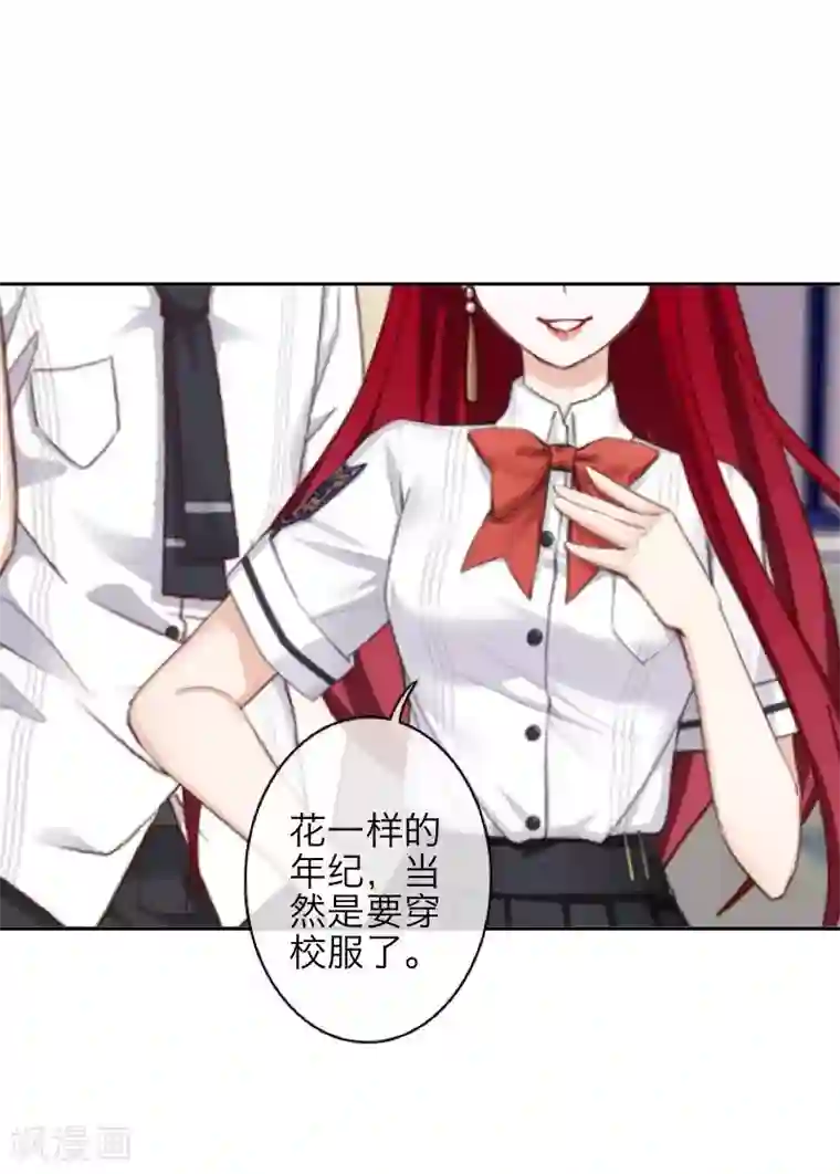 九尾冥恋第98话 婚姻