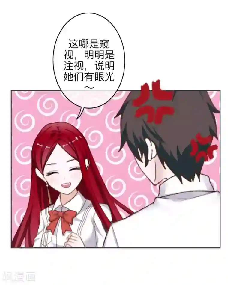 九尾冥恋第98话 婚姻