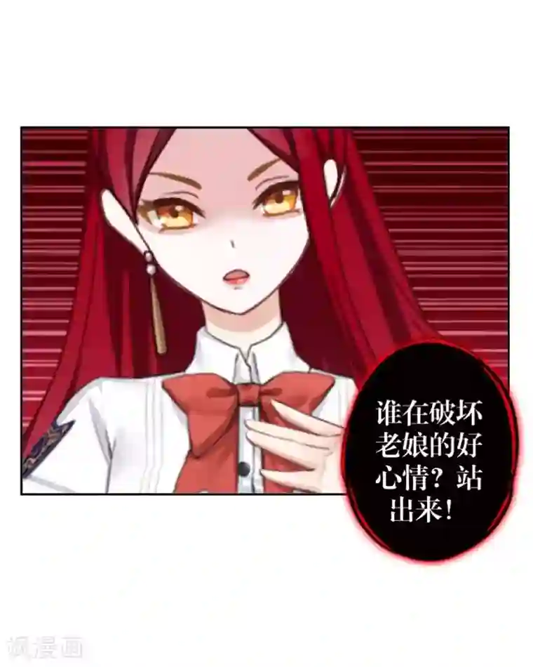 九尾冥恋第98话 婚姻