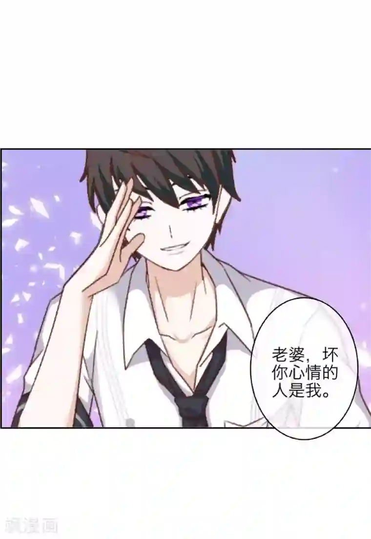 九尾冥恋第98话 婚姻