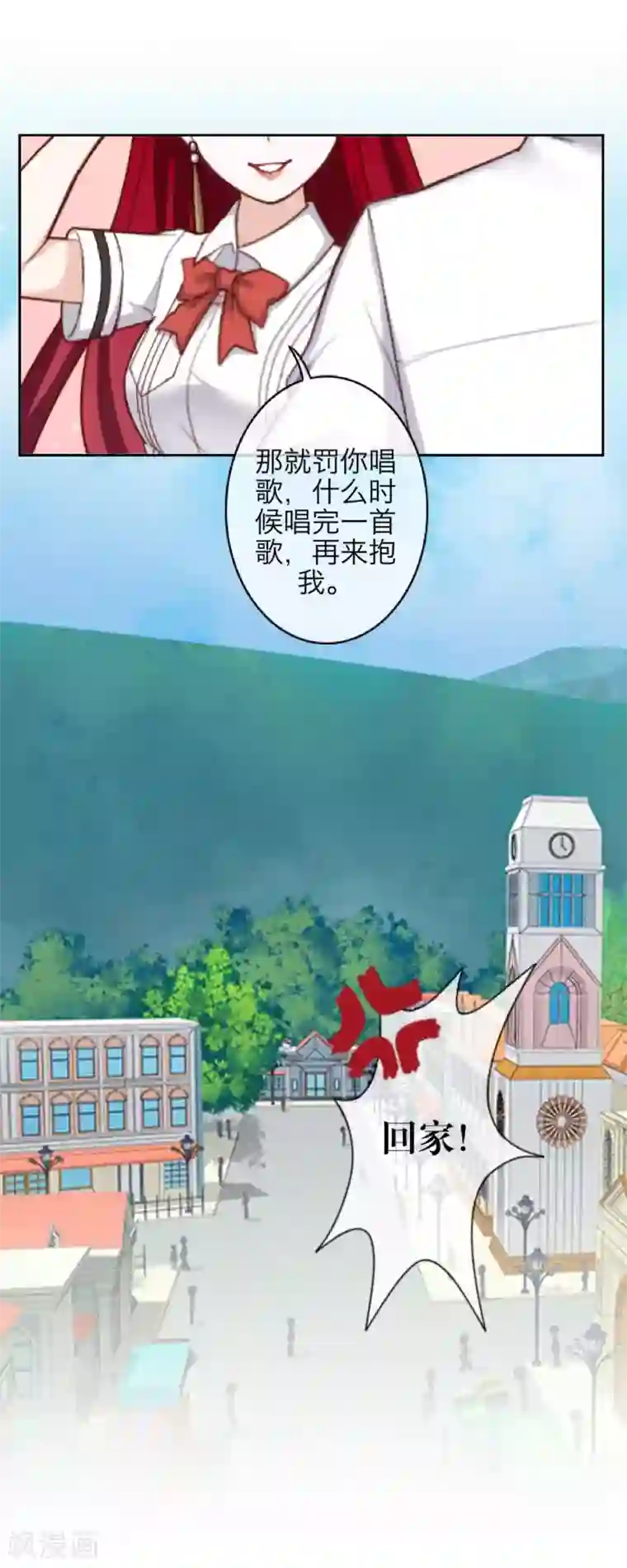 九尾冥恋第98话 婚姻