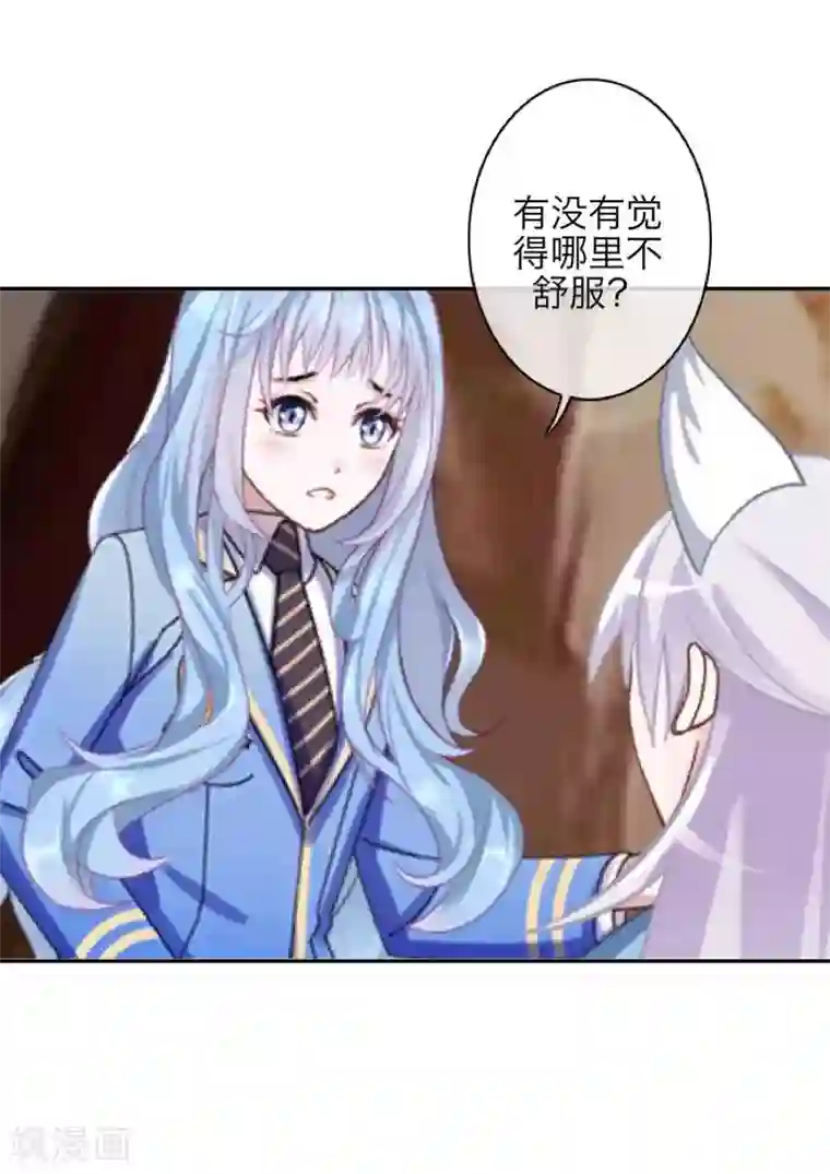 九尾冥恋第98话 婚姻