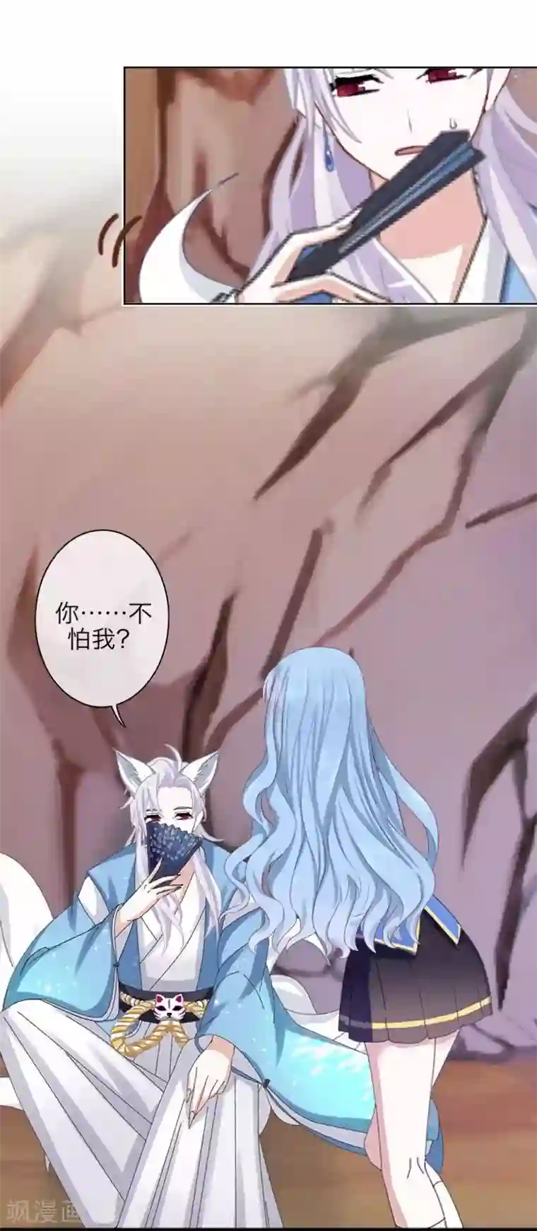 九尾冥恋第98话 婚姻