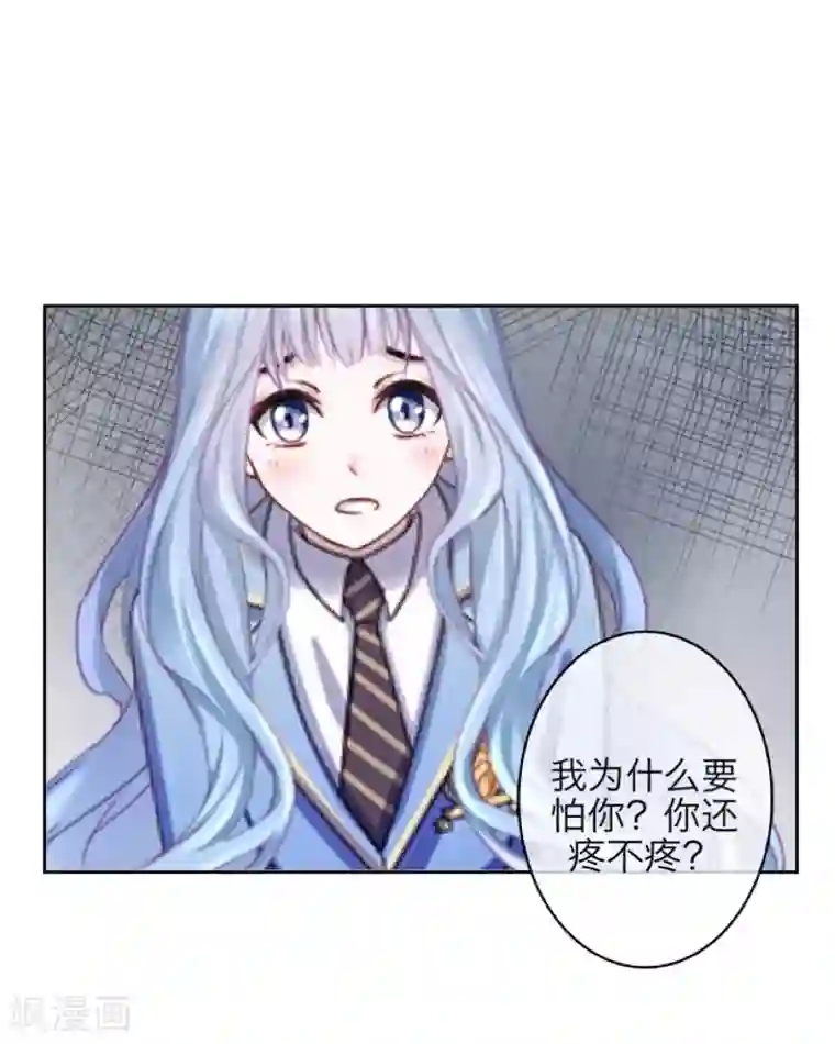 九尾冥恋第98话 婚姻