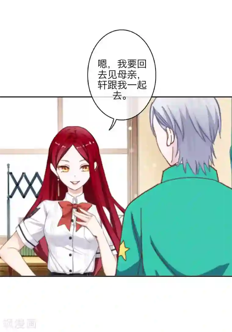 九尾冥恋第99话 回帝国