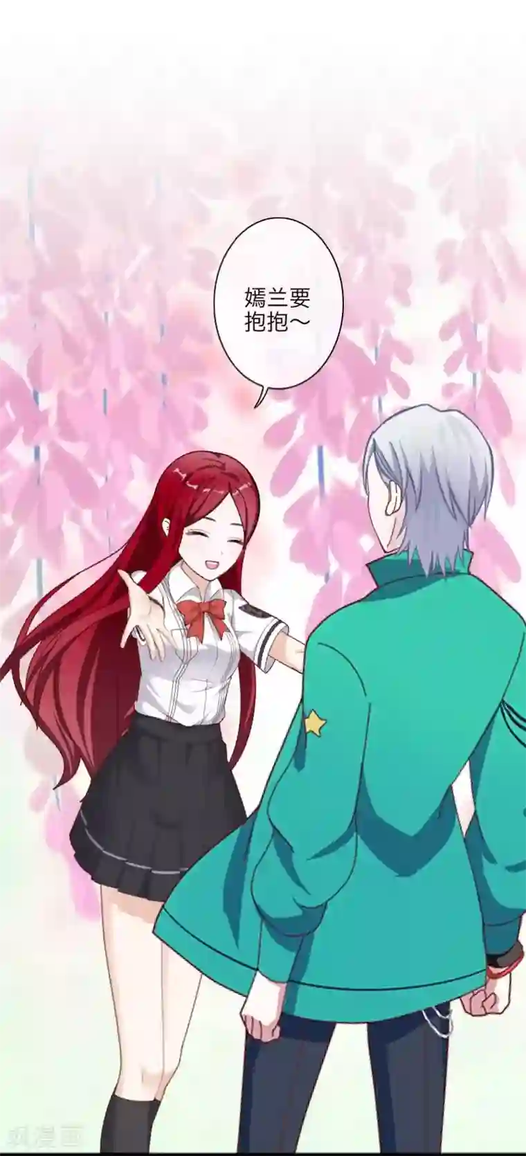 九尾冥恋第99话 回帝国