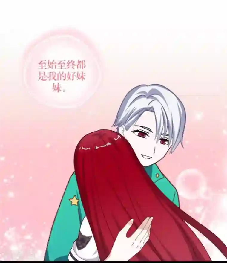 九尾冥恋第99话 回帝国
