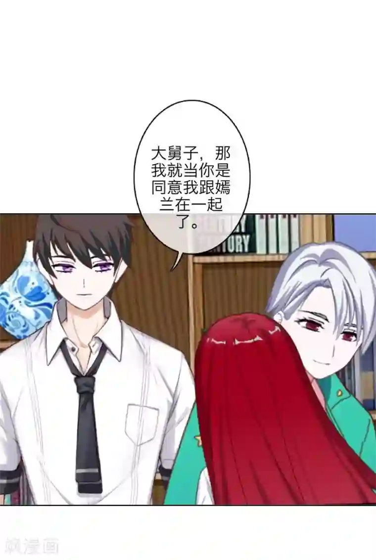 九尾冥恋第99话 回帝国