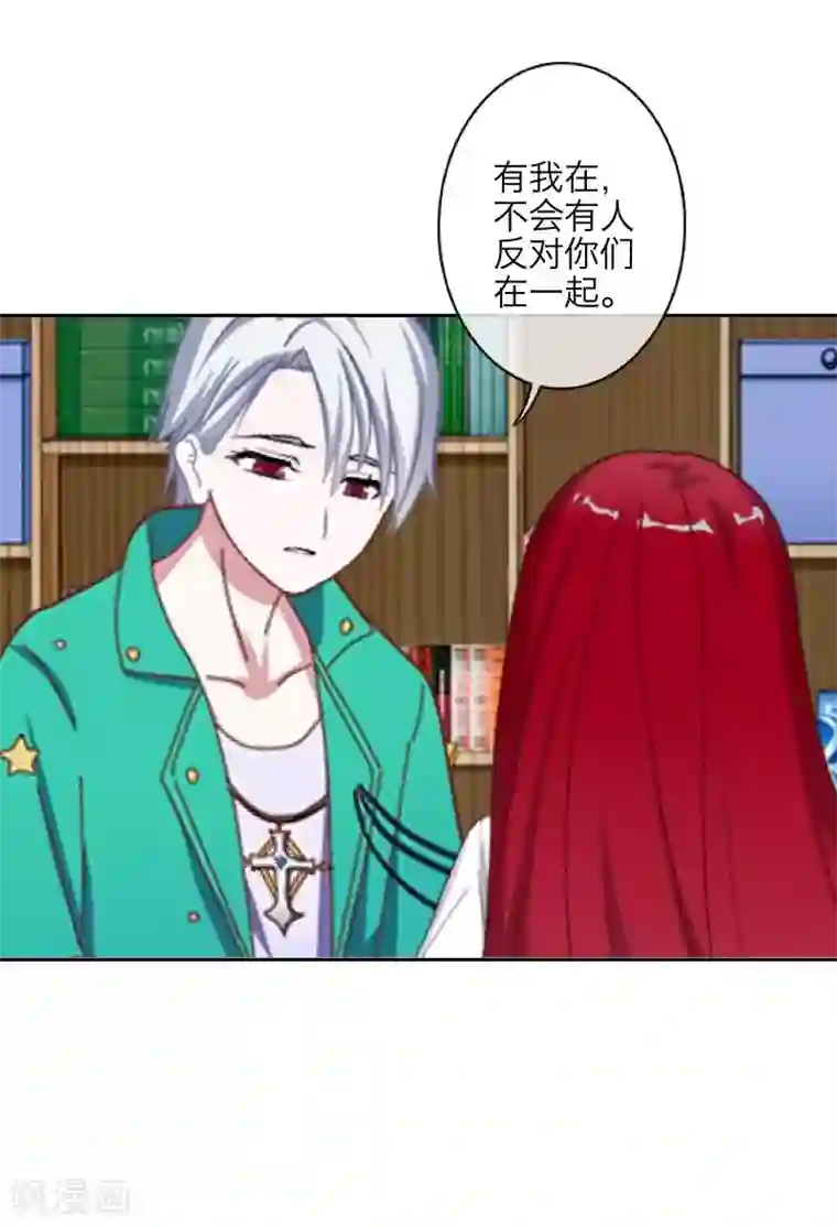 九尾冥恋第99话 回帝国