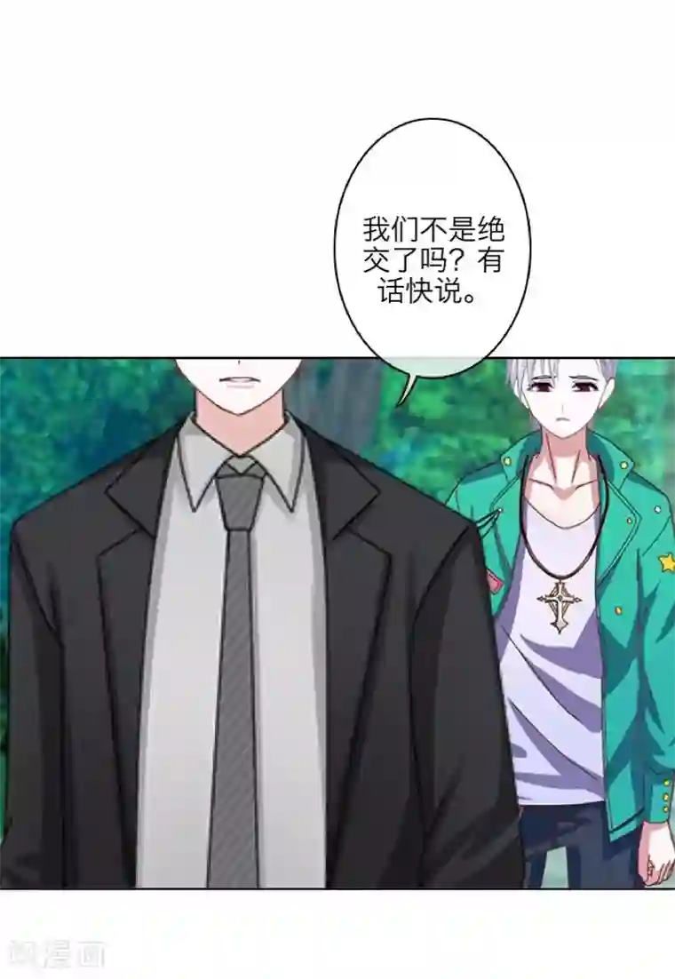 九尾冥恋第99话 回帝国