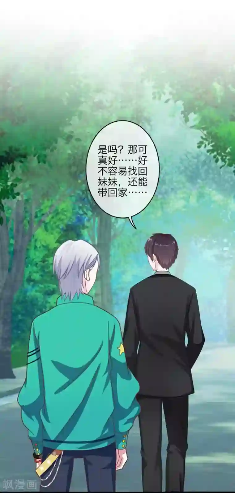 九尾冥恋第99话 回帝国