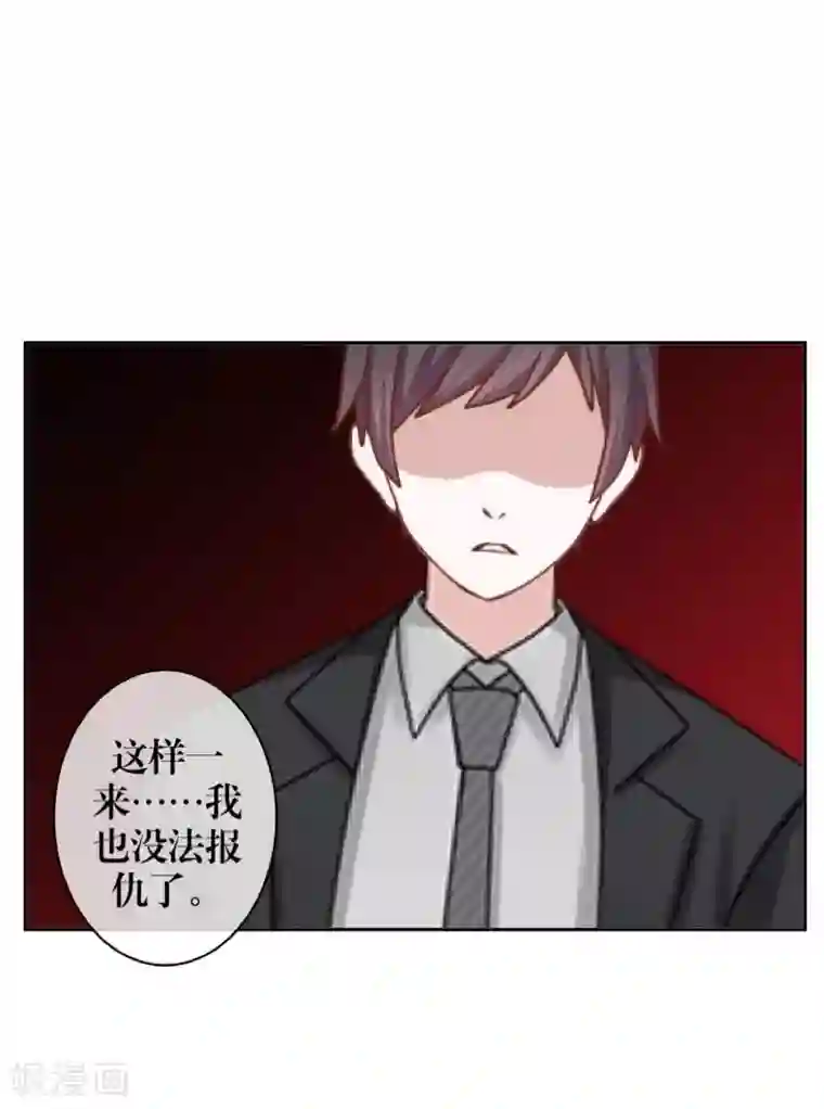 九尾冥恋第99话 回帝国